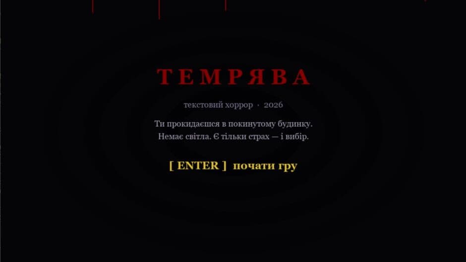 Darkness screenshot 2