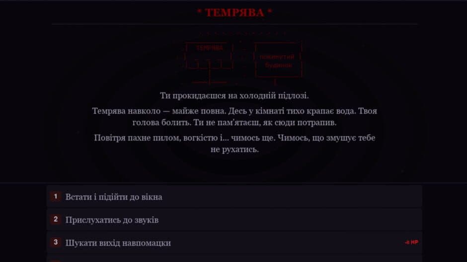 Darkness screenshot 1