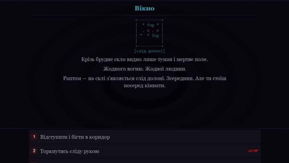 Darkness screenshot 3
