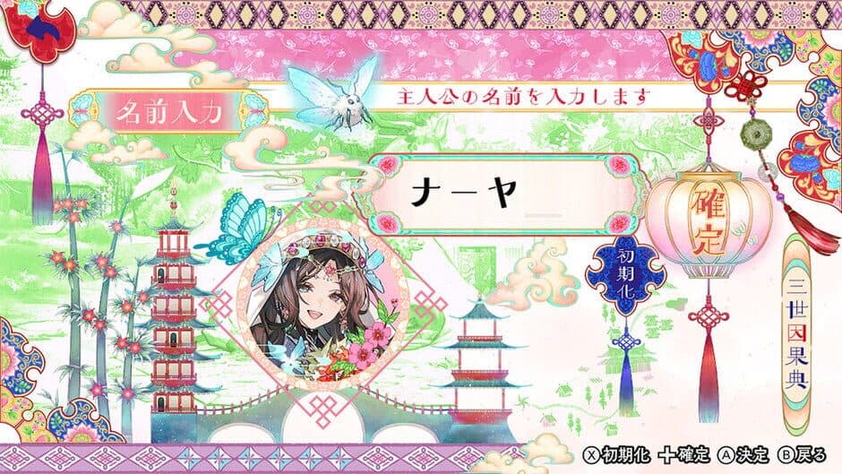 Matsurika no Kei: Tenmei Kashokuden screenshot 4