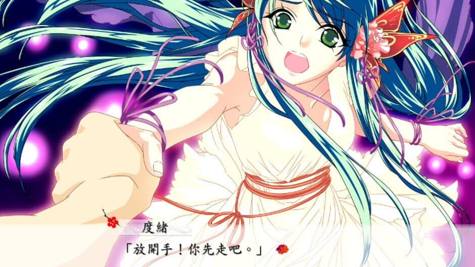 Hong Lou Meng: Lin Daiyu yu Bei Jing Wang screenshot 1