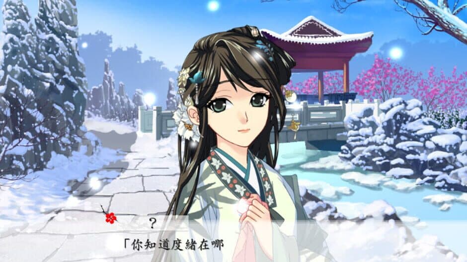Hong Lou Meng: Lin Daiyu yu Bei Jing Wang screenshot 3