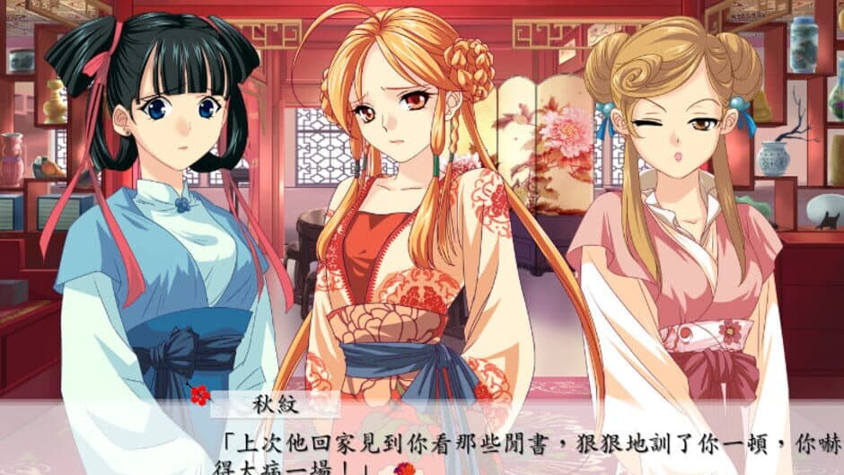 Hong Lou Meng: Lin Daiyu yu Bei Jing Wang screenshot 4