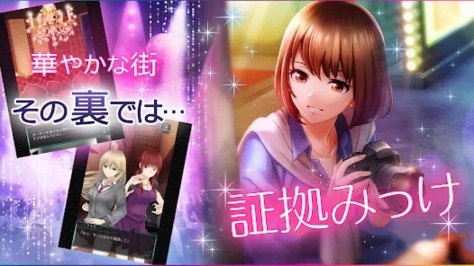Roppongi Sadistic Night screenshot 1