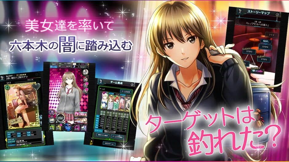 Roppongi Sadistic Night screenshot 2