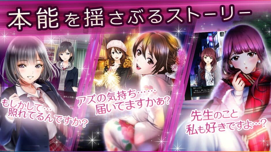 Roppongi Sadistic Night screenshot 4