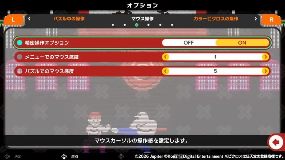 Picross S Konami Antiques Edition screenshot 2