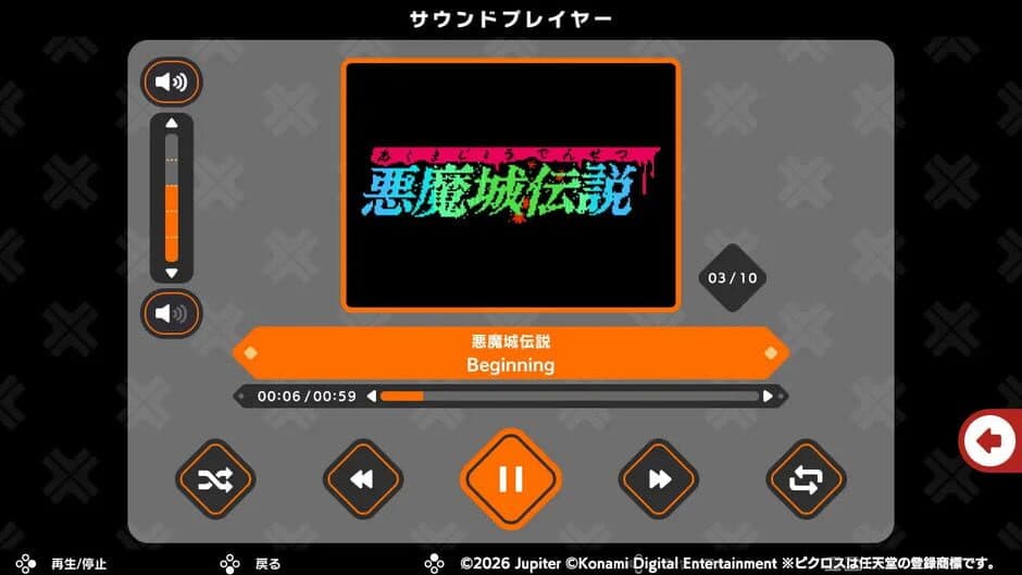Picross S Konami Antiques Edition screenshot 3