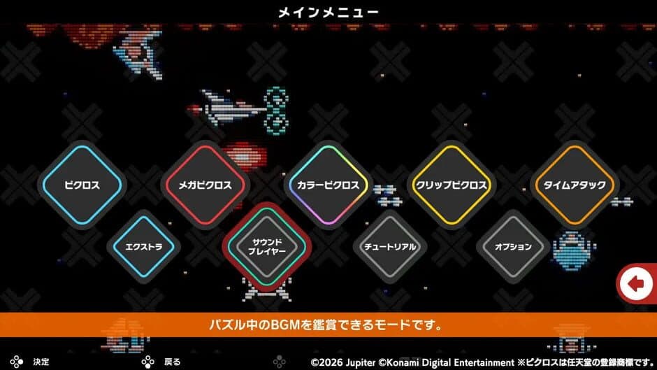Picross S Konami Antiques Edition screenshot 4
