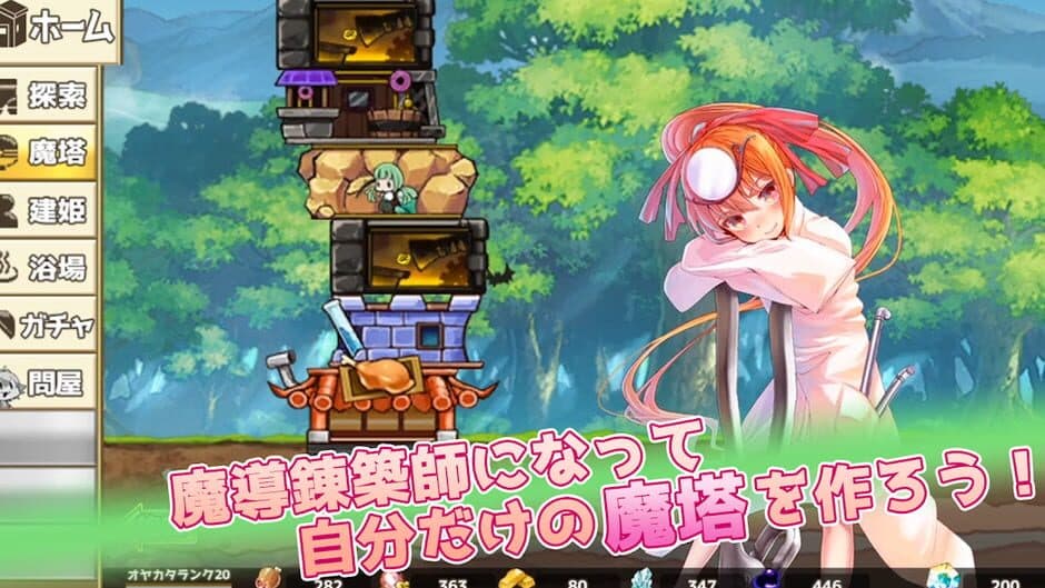 Mainichi Kotsu-kotsu Ore Tower screenshot 1