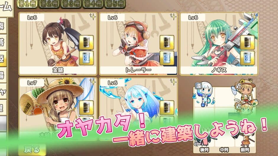 Mainichi Kotsu-kotsu Ore Tower screenshot 4