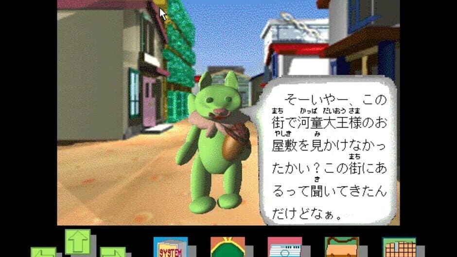 Maruchi Akindo screenshot 1