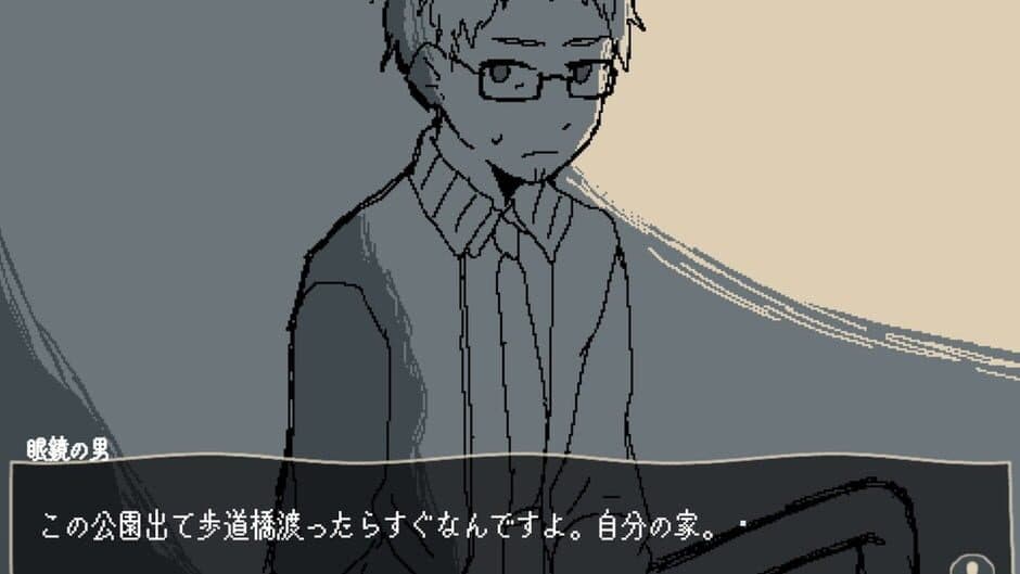 Yakan Kouen screenshot 2