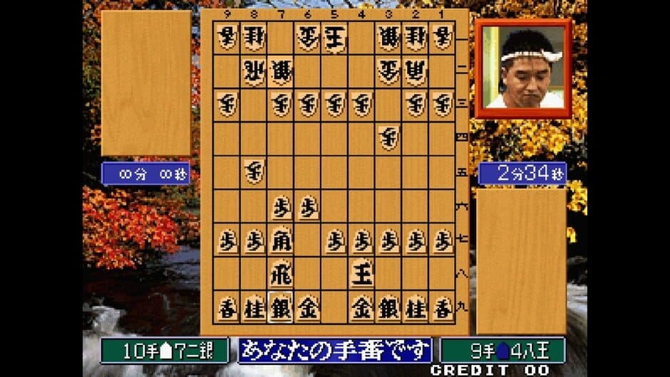 ACA Neo Geo: Master of Syougi screenshot 2