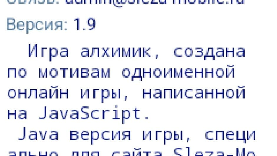 Alhimik screenshot 2