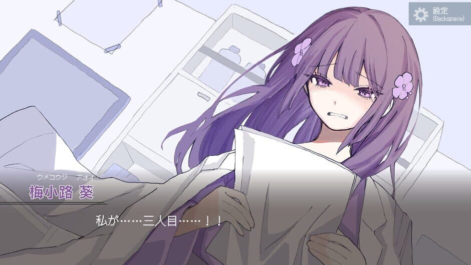 Nakano Jinkaku Ishoku Kenkyuushou screenshot 3