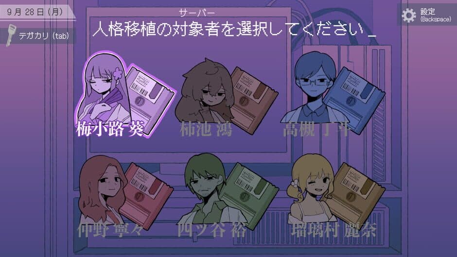 Nakano Jinkaku Ishoku Kenkyuushou screenshot 2