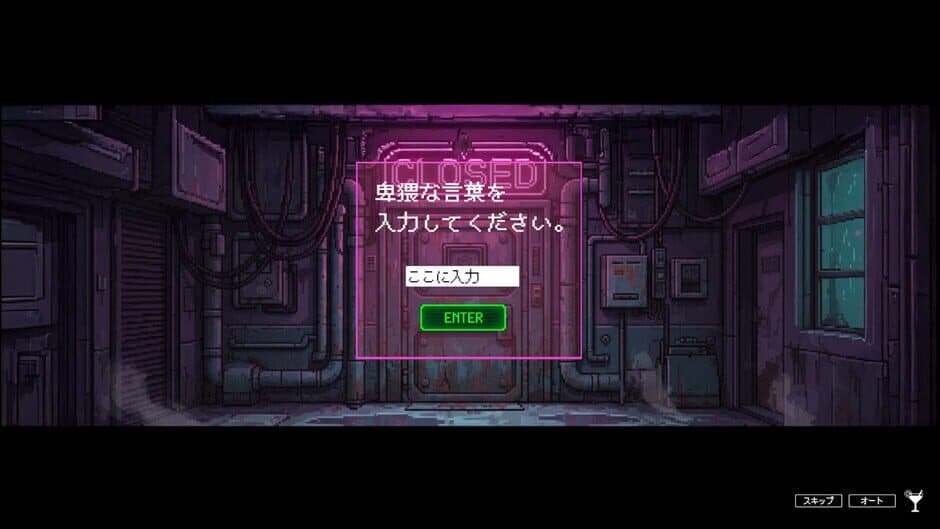 EdeN404 screenshot 1