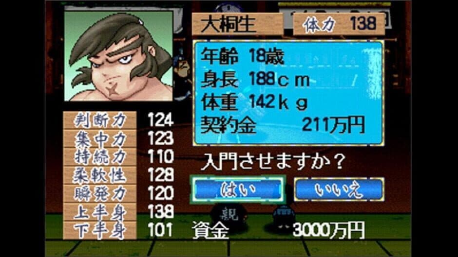 Dosukoi Densetsu screenshot 3