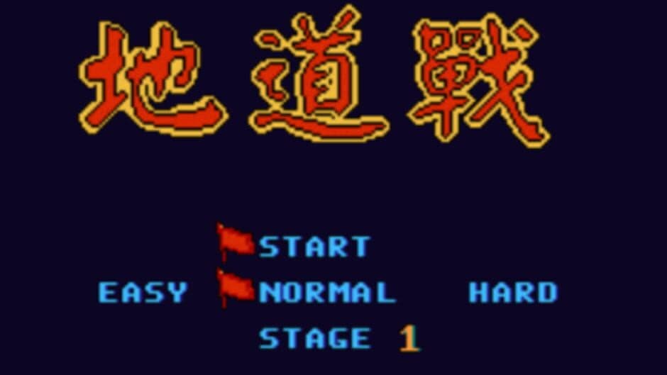 Dìdào Zhàn screenshot 1
