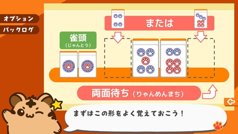 Torara no Mahjong Kyoushitsu screenshot 4