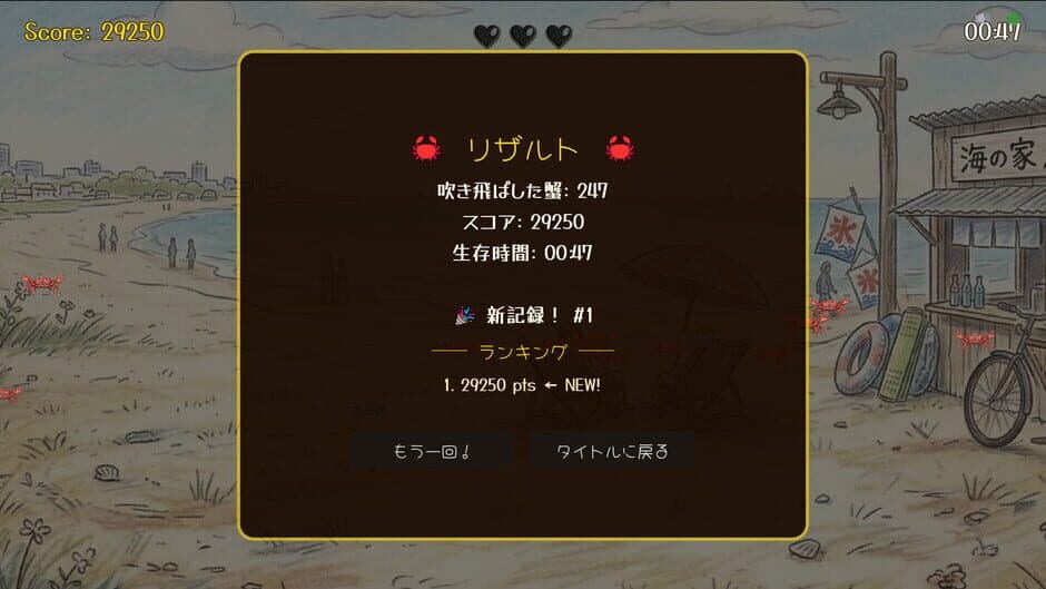 Bow-wow Battle screenshot 4