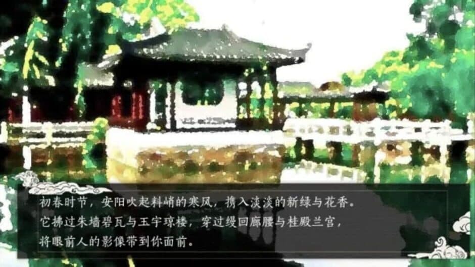 Fúshēng Mèng screenshot 2