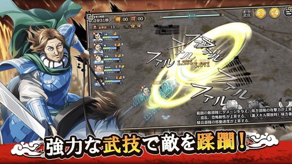 Kingdam-Ran screenshot 3