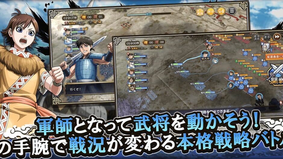 Kingdam-Ran screenshot 1