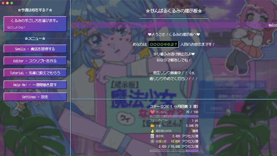 BBS (Bulletin Board System) Magica screenshot 1