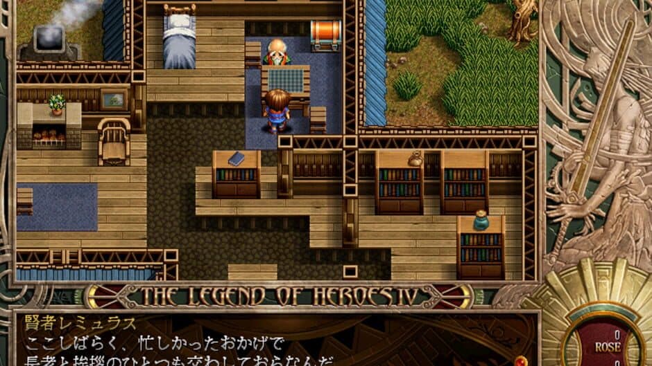 The Legend of Heroes IV: Akai Shizuku screenshot 1