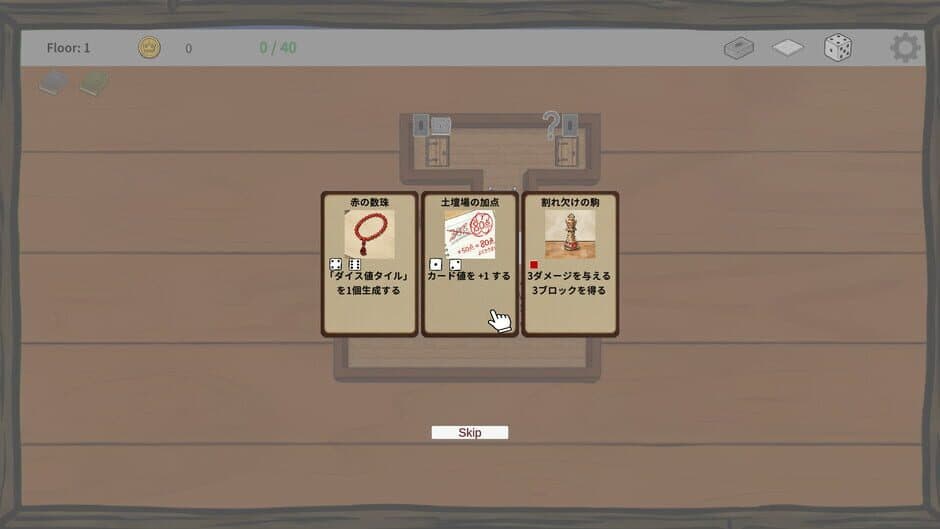 DiceRogue screenshot 1