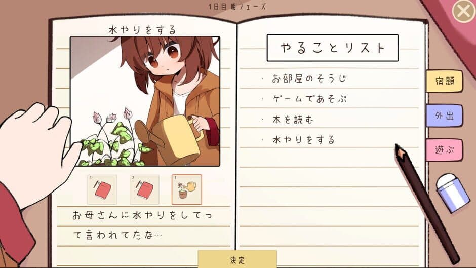 Natsu no Sippo wo Oikakete screenshot 4