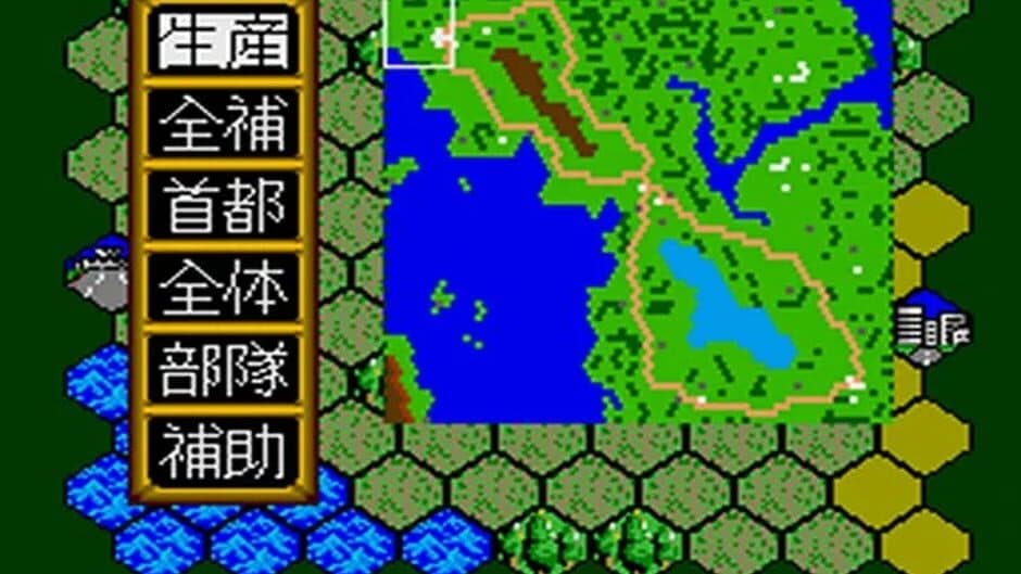 Super Daisenryaku screenshot 2