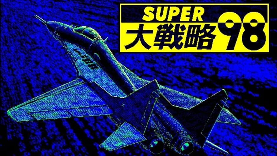 Super Daisenryaku 98 screenshot 1