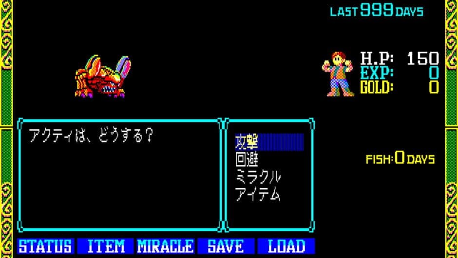 Navitune: Dragon Koukaigi screenshot 3