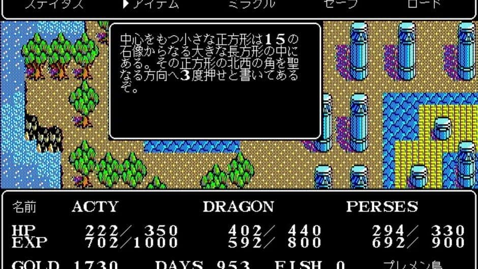 Navitune: Dragon Koukaigi screenshot 1