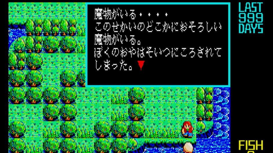 Navitune: Dragon Koukaigi screenshot 3