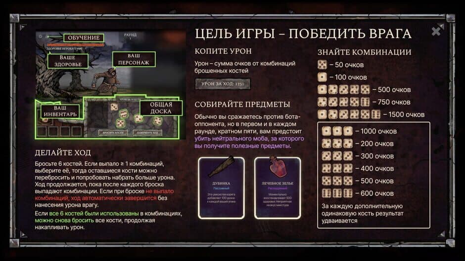 Grim Dice screenshot 4