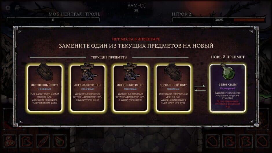 Grim Dice screenshot 1