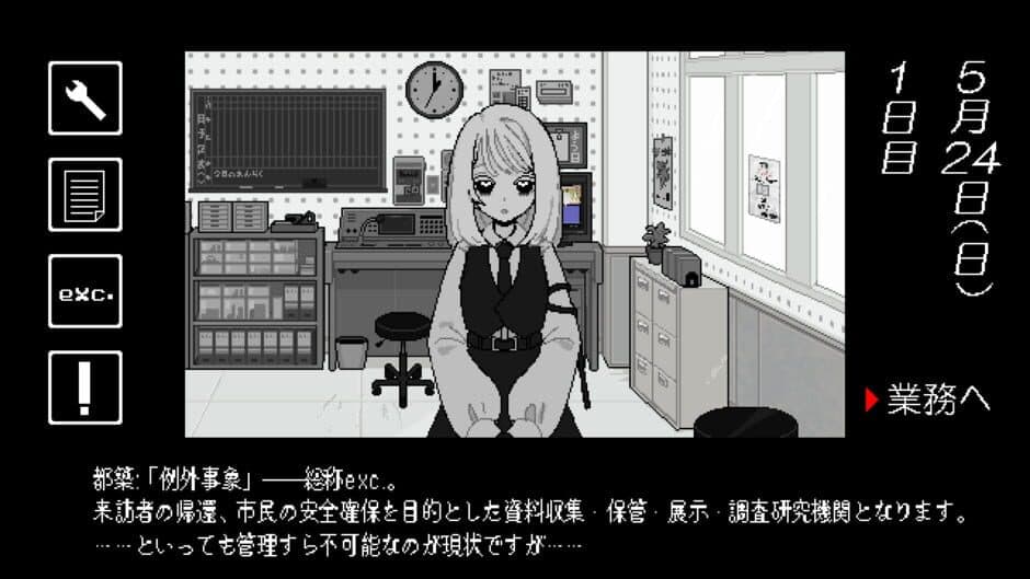Exc.: Reigai Jishou Kanshikyoku screenshot 1