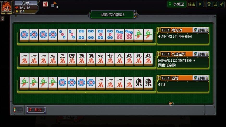 Dragon and Mahjong screenshot 3