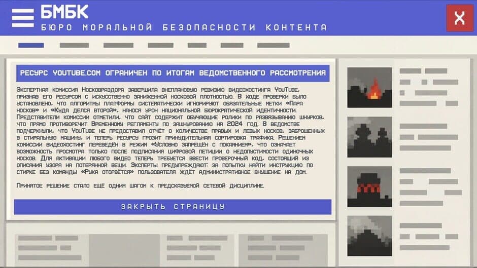 Noskovrazdor screenshot 1