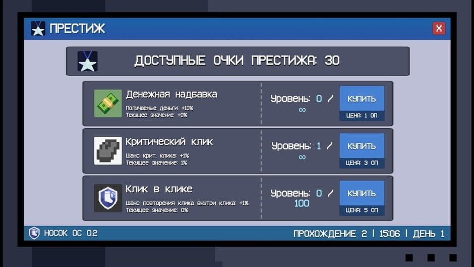 Noskovrazdor screenshot 3