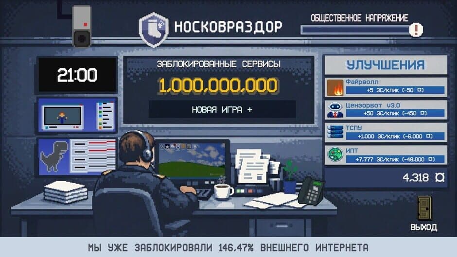 Noskovrazdor screenshot 4