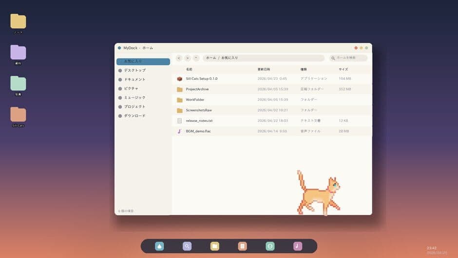 Sill Cats screenshot 3