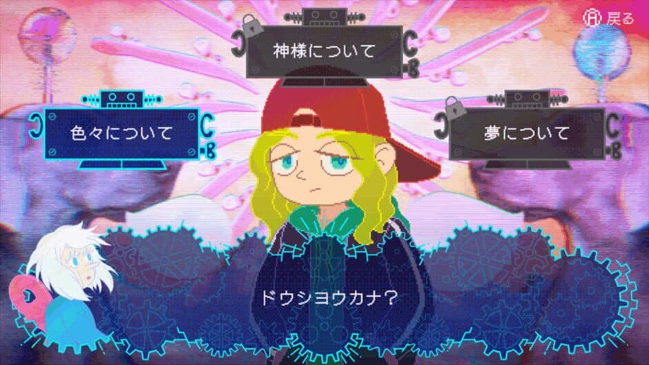 Syndream screenshot 4