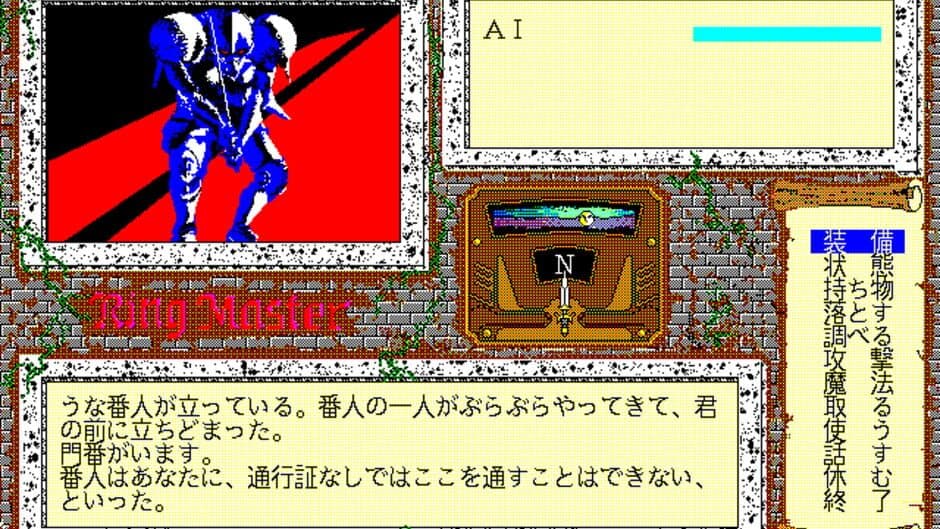 Ring Master I: The Shadow of Filias screenshot 2