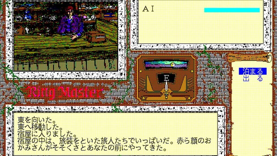 Ring Master I: The Shadow of Filias screenshot 3