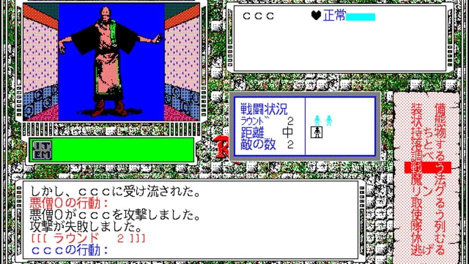 Ring Master II: Forget You Not, Evermore screenshot 3